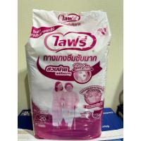 ราคา ผ้าอ้อมไลฟ์รี่ กางเกงซึมซับมาก สวมง่ายแค่ดึงเบาๆL20ชิ้น ขนาดเอว29-40นิ้ว (24917661244)