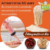 ราคา ไส้หมักเกลือ ไส้หมูหมักเกลือ ไส้เค็มหมูแช่แข็ง สำหรับทำไส้กรอก ไส้คอลลาเจน ไส้เทียม ไส้ยาวววพิเศษ ไส้หมูแห้งหมักเกลือ (41801638875)
