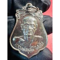 ราคา จี้เหรียญ หลวงพ่อมี วัดเขาสมอคอน จ.ลพบุรี (29154735121)
