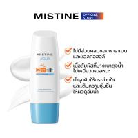 ราคา ครีมกันแดด MISTINE AQUA BASE ULTRA PROTECTION HYDRATING FACE&BODY SUNSCREEN SPF50 PA++++ 70 ML เบาสบายผิวไม่เหนอะหนะ (28414608143)