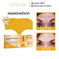 ราคา EELHOE แผ่นแปะหน้าผาก แพทช์กระชับหน้าผาก ต่อต้านริ้วรอย ลดหน้าผากย่น ปรับผิวให้ตึง ลบเลือนริ้วรอยและริ้วรอย (41702041495)