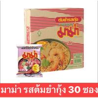 ราคา มาม่า 1 กล่อง บะหมี่ รสต้มยำกุ้ง กล่อง 30 ซอง (26955366851)