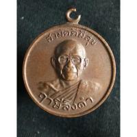 ราคา เหรียญสามัคคีมีสุข กูผู้ชนะ หลวงพ่อฤาษีลิงดำ วัดท่าซุง (6825636136)