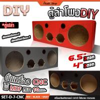 ราคา ตู้ลำโพง ตู้เปล่า ตู้ลำโพงDIY หุ้มหนัง ตู้ลำโพงบลูทูธ ตู้DIY ลมหน้าตู้ 6.5นิ้ว แหลม4นิ้ว iaudioshop (43418021688)