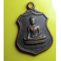 ราคา TTP05- เหรียญ เหรียญหลวงพ่อวัดกกเต็น วัดกกเต็น อำเภอด่านช้าง จังหวัดสุพรรณบุรี (14560641895)