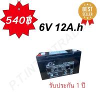 ราคา แบตเตอรี่ Leoch 6V 12Ah แบตเตอรี่แห้งสำหรับไฟฉุกเฉิน UPS รถจักรยานไฟฟ้า เครื่องสำรองไฟ รับประกัน 1ปีเต็ม (28605361240)