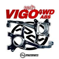 ราคา คอม้า VIGO 4WD มี ABS (23517881071)