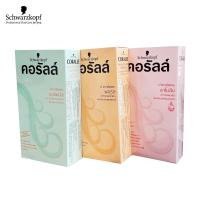 ราคา ชวาร์สคอฟ คอรัลล์น้ำยาดัดผม schwarzkopf Coralle (8813742652)