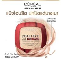ราคา ลอรีอัล ปารีส L'Oréal Paris Infaillible 24H Fresh Wear Foundation In A Powder 9g แป้งพัฟ แป้งผสมรองพื้น คุมมัน กันเหงื่อ (24895903800)
