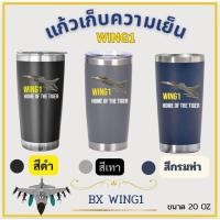 ราคา แก้วเก็บความเย็น WING1 [กองบิน1] ✈️ลายเครื่องบินรบ F-16 ✈️ (24695018514)