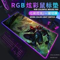 ราคา LOL Zed แผ่นรองเมาส์สําหรับเล่นเกม RGB Light แผ่นรองเมาส์ League of Legends (40760169137)