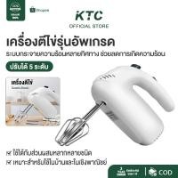 ราคา เครื่องผสม 350w ฟรีแท่งกวน สองแถบและผสม ปรับ5โหมด เครื่องปั่นผสมแป้งไฟฟ้า เครื่องตีไข่ Hand Mixer (26390446881)