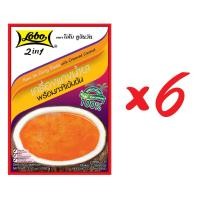 ราคา LOBO โลโบ ทูอินวัน เครื่องแกงน้ำยา พร้อมกะทิเข้มข้น ขนาด 100 กรัม (แพ็ค 6 ซอง) (858652793)
