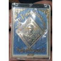 ราคา เหรียญที่ระลึกเสด็จเตี่ยกรมหลวงชุมพร 2559 (24584158057)