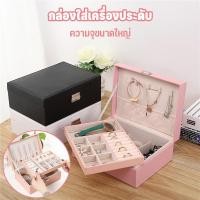 ราคา กล่องใส่เครื่องประดับ กล่องเก็บต่างหู ต่างหูผู้หญิง แหวน เครื่องประดับ ของขวัญ มีตัวล็อก ความจุขนาดใหญ่ กันฝุ่น (26207068451)