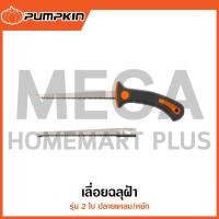 ราคา PUMPKIN เลื่อยฉลุฝ้า รุ่น 2 ใบ รุ่น 32109 / PTT-286A ( Changeable Blade Scroll Saw ) (28656263507)