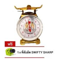 ราคา ฟรีค่าขนส่ง ตาชั่งกิโล ตาชั่งสปริง ตาชั่ง 7 กิโล จานกลม ตราสิงคู่ มีใบรับรองมาตรฐาน แถมฟรี ที่ลับมีด SWIFTY SHARP (22074789771)