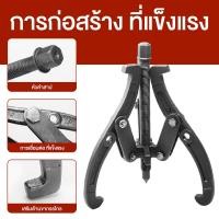 ราคา 3ขา สามขา ดูดลูกปืน ดูดมูเล่ เหล็กดูดสามขา ขายาว 6นิ้ว 4นิ้ว 3นิ้ว เหล็กวาเนเดียม ทนความร้อน ตลับลูกปืนถอกได้ (23244848091)