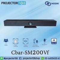 ราคา HOSHI Cbar-SM200F Video conference Camera (23420386697)
