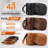 ราคา เคสกล้อง Sony A6300 A6000 เปิดช่องแบตได้ เคส หนัง กระเป๋ากล้อง อุปกรณ์กล้อง เคสกันกระแทก PU Leather Camera Case Bag (10807930721)