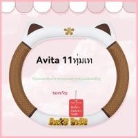 ราคา 【AVATR 11 2024】 เหมาะสำหรับ Fanxi, ฝาครอบพวงมาลัย Avita 11, ฝาครอบแฮนด์ภายในตกแต่งด้วยมือ, สากลสำหร (26414774195)