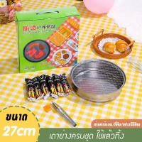 ราคา ตะแกรงสแตนเลส เตาย่างถ่าน เตาย่างหมูปิ้ง เตาถ่านแบบใช้แล้วทิ้ง เตาถ่านปิคนิกเตาย่างกลางแจ้ง (14892696502)