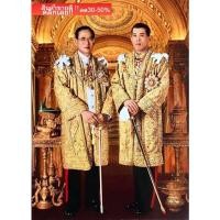 ราคา ภาพมงคล ร.9 ร.10 รูปภาพติดผนัง ขนาดภาพ 15x21 นิ้ว AS. (22530209819)