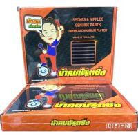 ราคา ซี่ลวดน้าคมแท้ ซี่โตหมุดเล็ก เบอร์149กับ เบอร์153 ซี่ชุบเงาแท้ (2กล่อง) (20974770209)