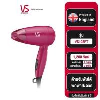 ราคา Vidal sassoon ไดร์เป่าผม รุ่น VS102PT (25780656991)