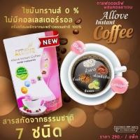 ราคา กาแฟออลเลิฟ อินสแตนท์ คอฟฟี่ - Allove instant coffee 1ห่อ บรรจุ 10 ซอง (29614832314)