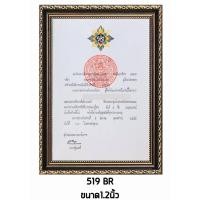 ราคา กรอบไม้รหัส 519 ขนาด 4*6-10*12 นิ้ว (9267991174)