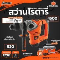 ราคา PUMPKIN J-RH3432 สว่านโรตารี่ SDS-PLUS สว่านโรตารี่ไฟฟ้า สว่านโรตารี่ ซื้อ1แถม1 แถมฟรี กล่องเก็บเครื่องมือช่าง (18725248513)