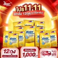 ราคา ผงซักฟอก Easy Easys ยกลัง (24088913573)