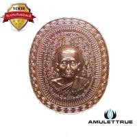 ราคา เหรียญมหายันต์ มงคลจักรวาล พ่อท่านคล้อย อโนโม วัดภูเขาทอง พัทลุง ปี 2555 (20455885010)
