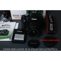 ราคา กล้องCANON EOS 500D+เลนส์18-55 IS ใหม่ 98%ชัตเตอร์14Kใช้งานน้อยมาก+ที่ชาร์จ+แบต1ก้อน+สายคล้อง SD รับประกันสินค้า 1 เดือน (28475090437)