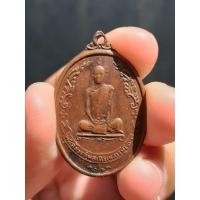 ราคา เหรียญรูปไข่ หลังพัดยศ หลวงปู่โต๊ะ วัดประดู่ฉิมพลี ปี 2518 (18652961784)