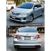 ราคา ชุดแต่งรอบคัน หรือ แยกชิ้น Toyota Altis 2012 by MDP (17882740874)