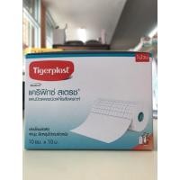ราคา PHARMACARE โฉมใหม่เป็น tigerplast CARIFIX STRETCH 10CM.X10M. แผ่นติดแผลชนิดผ้าใยสังเคราะห์ (1044896926)