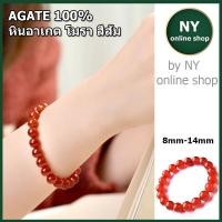 ราคา ✳️ขายดีที่สุด✳️ #SALE #AGATE100% หินอาเกต โมรา สีส้ม อาเกตไฟ หินแห่งความเชื่อมั่น สร้อยข้อมือหินแท้ by NY onlineshop (24125917995)