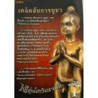 ราคา ۩กำไรตาไข่ ไอไข่ วัดเจดีย์ อะไหล่แต่งหิน สร้อยข้อมือ ตะกรุดไอ้ไข่ ไอ่ไข่ ตาไข่ เด็กวัดเจดีย์ กรอบตะกรุด กำไลหินนำโชค คา (9261542917)