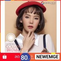 ราคา คอนแทคเลนส์รายเดือน Geolica รุ่น Collon Brown ค่าสายตาถึง 800 (523269789)