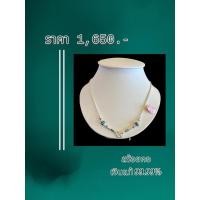 ราคา สร้อยคอเงินแท้99.99% ((ลงยา)) (24889902561)