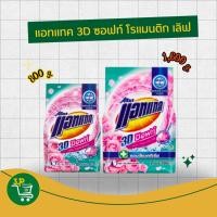 ราคา แอทแทคทรีดีซอฟท์ผงซักฟอกสูตรเข้มข้นกลิ่นโรแมนติกเลิฟ (25192336094)