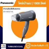 ราคา ไดร์เป่าผม Panasonic รุ่น EH-ND57-HL (26437866034)