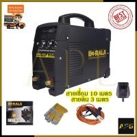 ราคา BERALA ตู้เชื่อม INVERTER รุ่น MMA-505 ระบบใหม่อาร์คฟรอส (5478910920)