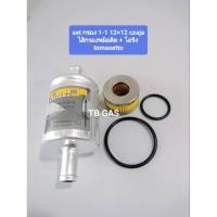 ราคา SET ไส้กรองหม้อต้ม+โอริง Tomasetto + กรอง 1-1 CZAJA 12×12 (18785621900)