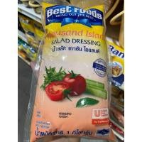 ราคา เบสท์ฟู้ดส์ น้ำสลัด เทาซัน ไอแลนด์ ขนาด 1 กก. (22584574307)