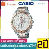 ราคา Casio Edifice นาฬิกาข้อมือผู้ชาย สายสเตนเลส รุ่น EFR-547SG-7A - Silver/Gold มีไฟ ของแท้ 100% ประกันศูนย์เซ็นทรัลCMG1 ปี (21485447287)