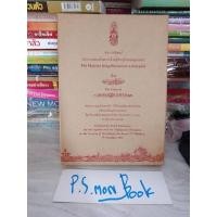 ราคา ชุดหนังสือพร้อมเหรียญพระมหาชนก (17038145744)
