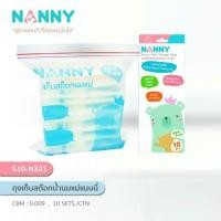 ราคา ถุงเก็บสต็อกนมแม่ บรรจุ 10 ใบ NANNY (1642529654)